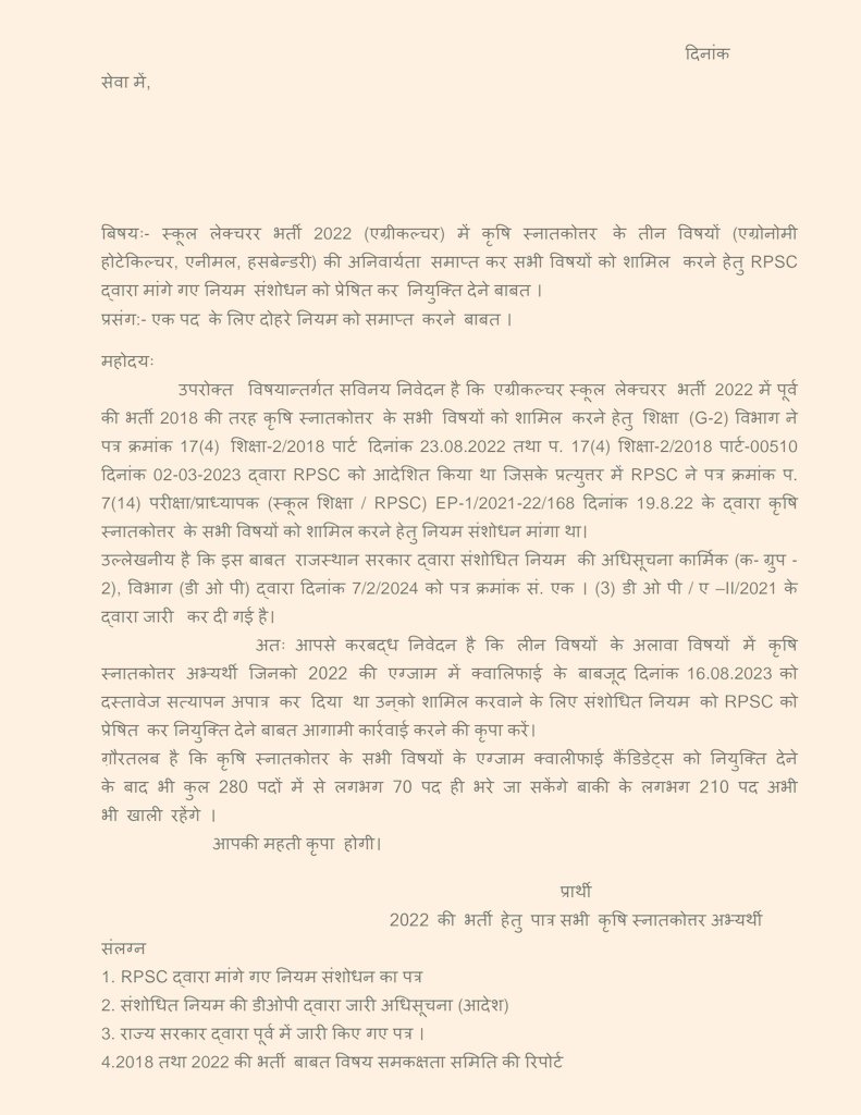 Bamsha_Surendra's tweet photo. @rajeduofficial कृषि लेक्चरर भर्ती में चयनित स्टूडेंट्स को नियुक्ति दिलाने में सहयोग करें अब नियम संशोधन का कार्य पूर्ण हो गया है @IASNJ Sir https://t.co/4L454aXUII