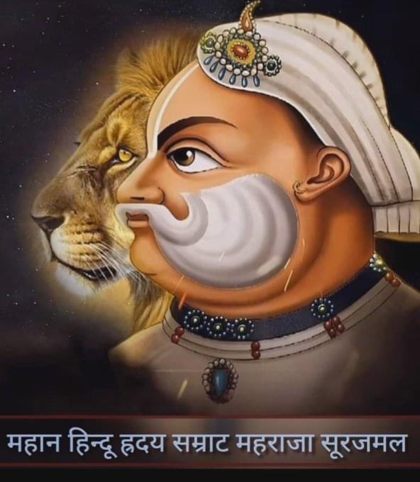 PawanBhadana57's tweet photo. हिंदू धर्म रक्षक, अद्भ्य वीरता, त्याग और बलिदान के आदर्श, अजेय योद्धा व भरतपुर के संस्थापक महाराजा सूरजमल जी की जयंती पर भावपूर्ण नमन।

#MaharajaSurajmal https://t.co/bgNVTFrFcM