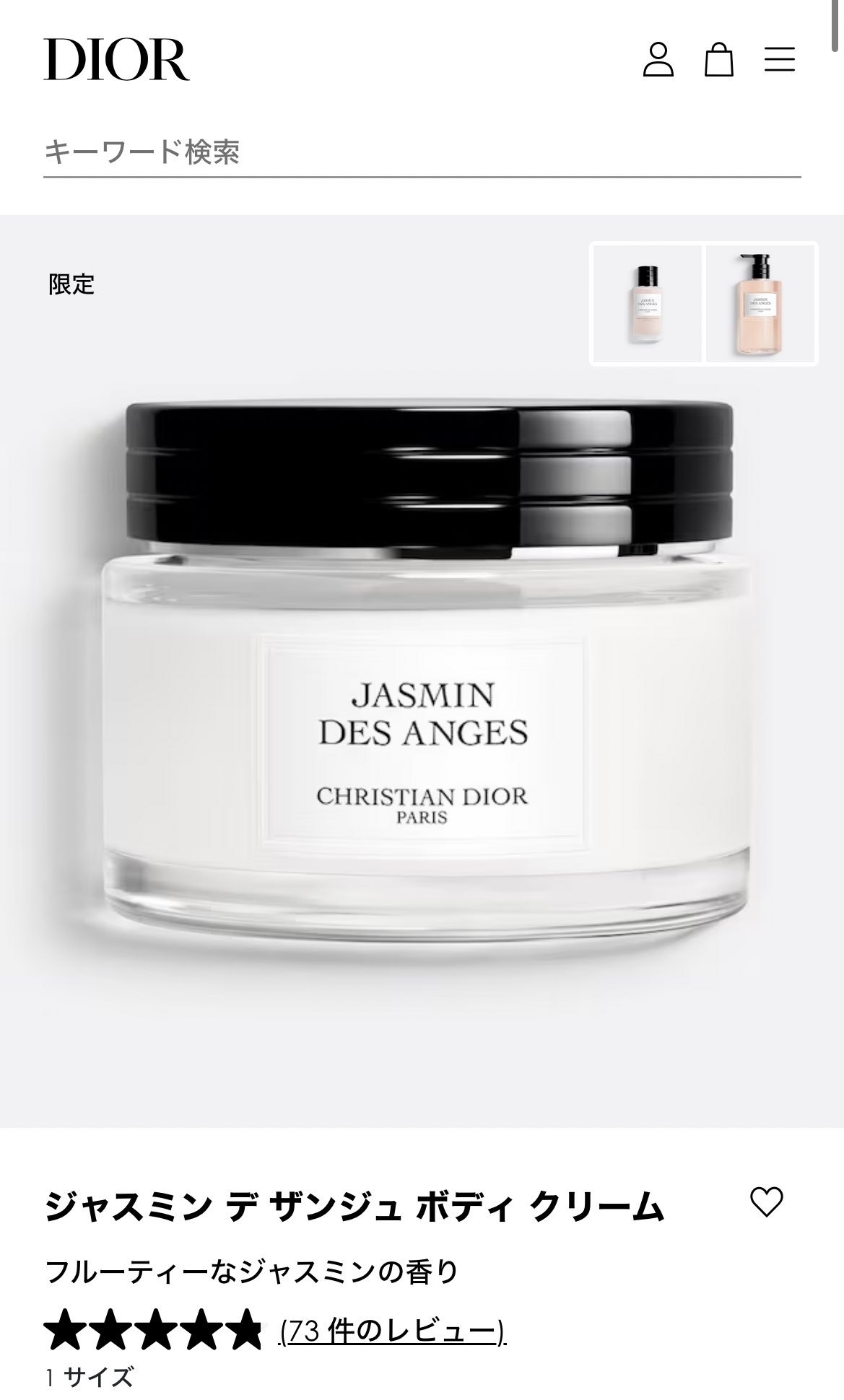 JASMIN DES ANGES Dior ボディークリーム 正規品，高品質 メゾン