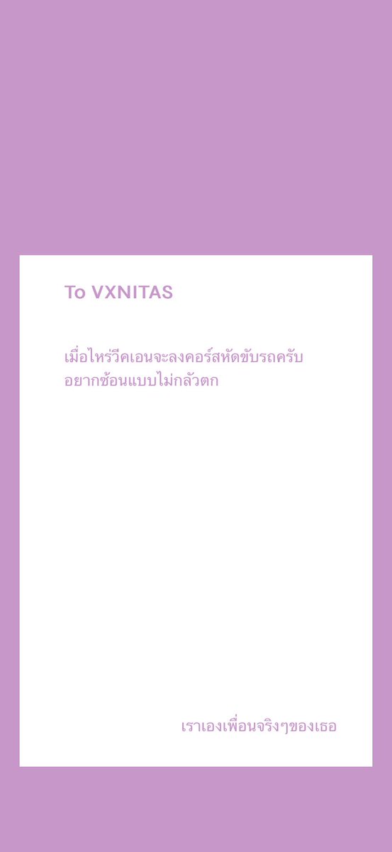 วีคเอนนักซิ่งมหันตภัย