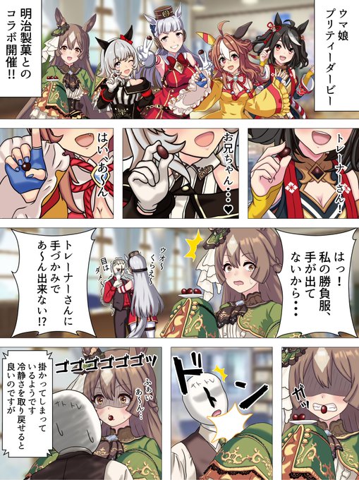 ウマ娘バレンタインTwitterリツイートキャンペーン当選品 Gjt5vJBacAcNNfb.jpg