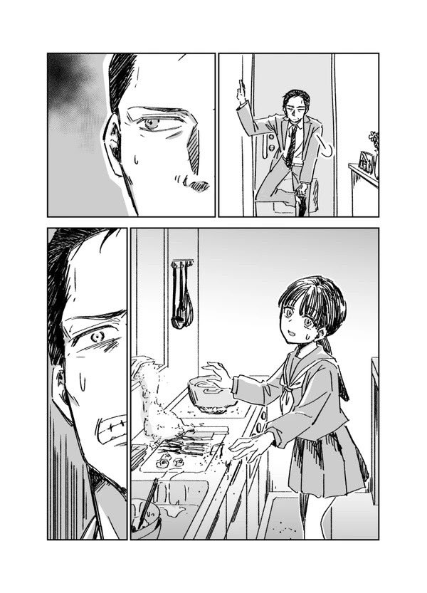 バレンタインの贈り物(1/2) 