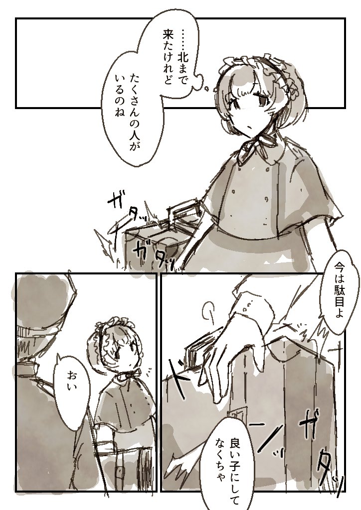 家族を探す話①
(人外×人間) 