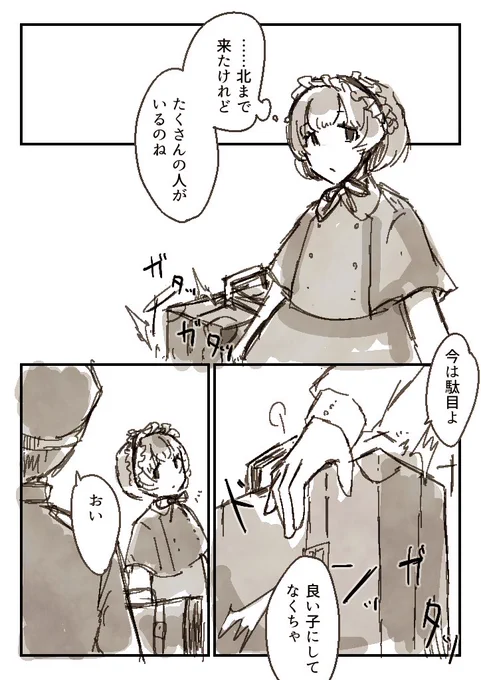 家族を探す話①
(人外×人間) 