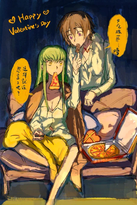 L:またピザ…う
C:これで文句はないだろ

Happy Valentine's Day! 