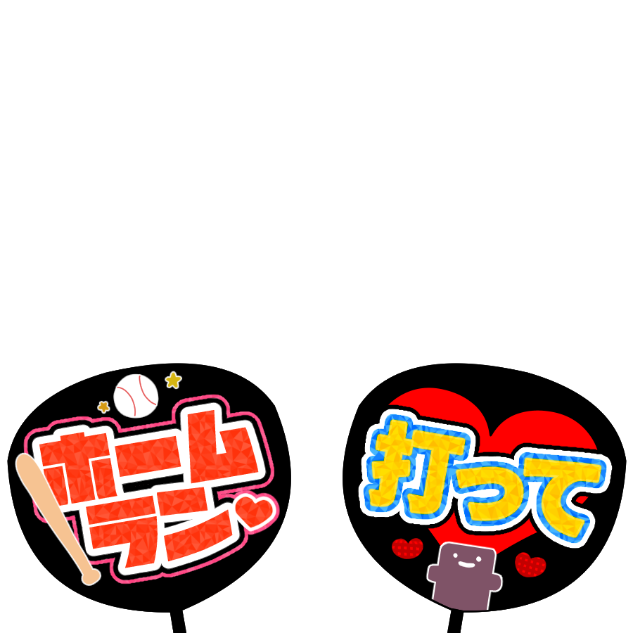 椎名唯華 「うちわとぽんぽんの応援セット₍ᐢ.ˬ.ᐡ₎#しぃアクセ #しいなーと 」|🍚のイラスト