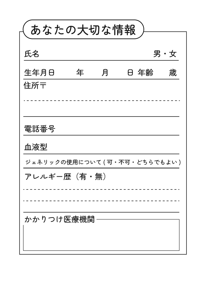 setura_alche's tweet photo. https://t.co/XHNXvKKrhY

お薬手帳の中身の素材を作って公開しました～～～～！！！！
A6サイズで中綴じ印刷にしていただけたら使えるかと！
基本使用報告等不要ですが、使ったよ～の一言いただけると喜びます！！！！ https://t.co/5IFZtmSATg