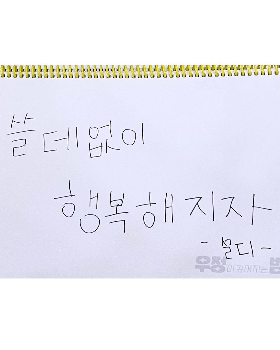 내가 제일 조아하고 힘이 왕창 났던 말 ㅜ.. ㅜ