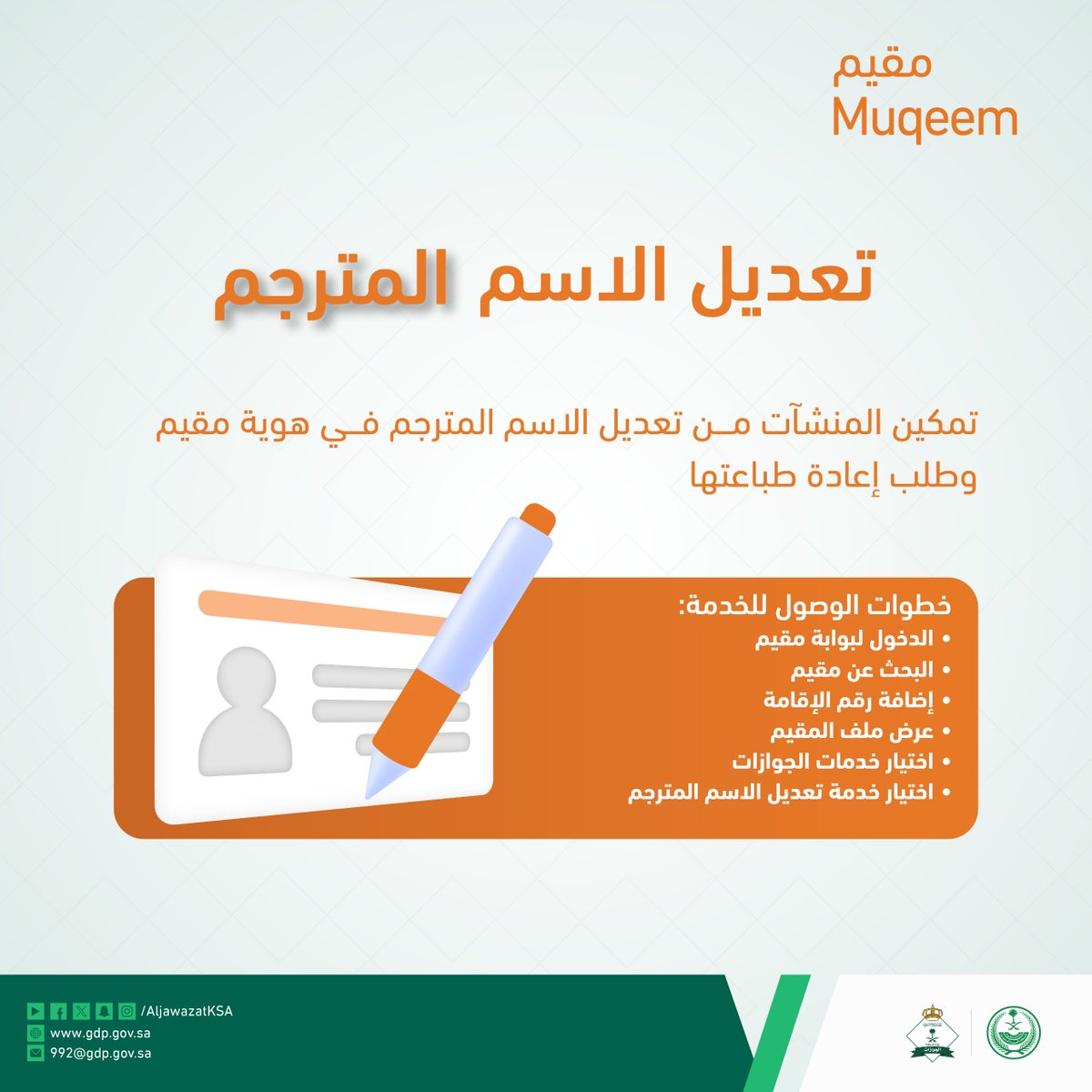 الجوازات السعودية tweet media