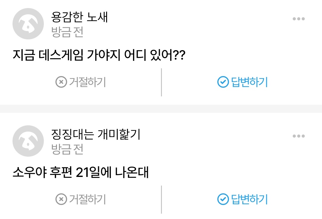 누...  누가 맞는 거야. 하나만 해...!