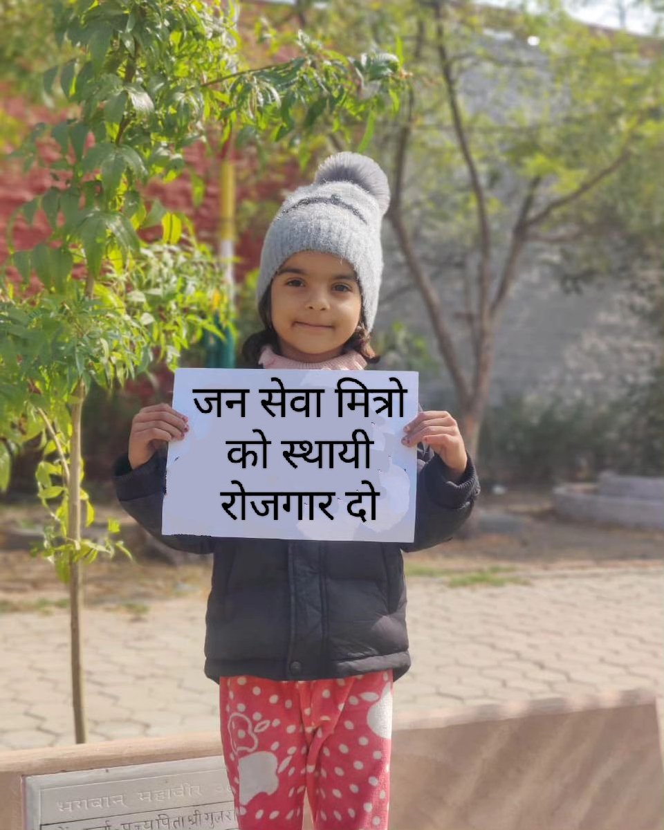 जन सेवा मित्रो को स्थायी रोजगार दीजिये
<a href="/PMOIndia/">PMO India</a> <a href="/AmitShah/">Amit Shah</a> <a href="/BJP4India/">BJP</a> <a href="/BJP4MP/">BJP Madhya Pradesh</a> <a href="/ChouhanShivraj/">Shivraj Singh Chouhan</a> <a href="/CMMadhyaPradesh/">Chief Minister, MP</a> <a href="/cmyipsagar/">Aashay Jain</a> <a href="/DrMohanYadav51/">Dr Mohan Yadav</a> <a href="/JagdishDevdaBJP/">Jagdish Devda</a> <a href="/JansamparkMP/">Jansampark MP</a> <a href="/ndtvindia/">NDTV India</a> <a href="/sagarjdjs/">JD Jansampark Sagar</a> <a href="/aajtak/">AajTak</a> <a href="/ravishndtv/">ravish ndtv</a> <a href="/PrimeTimeTH/">PRIMETIME</a> <a href="/ABPNews/">ABP News</a>