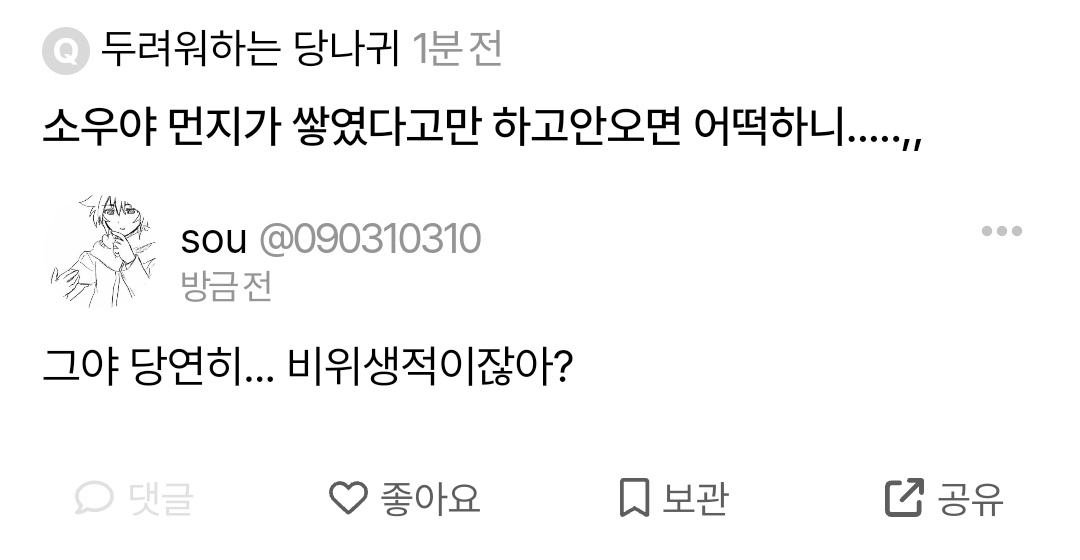 프리터. (@s_trust_not) on Twitter photo 