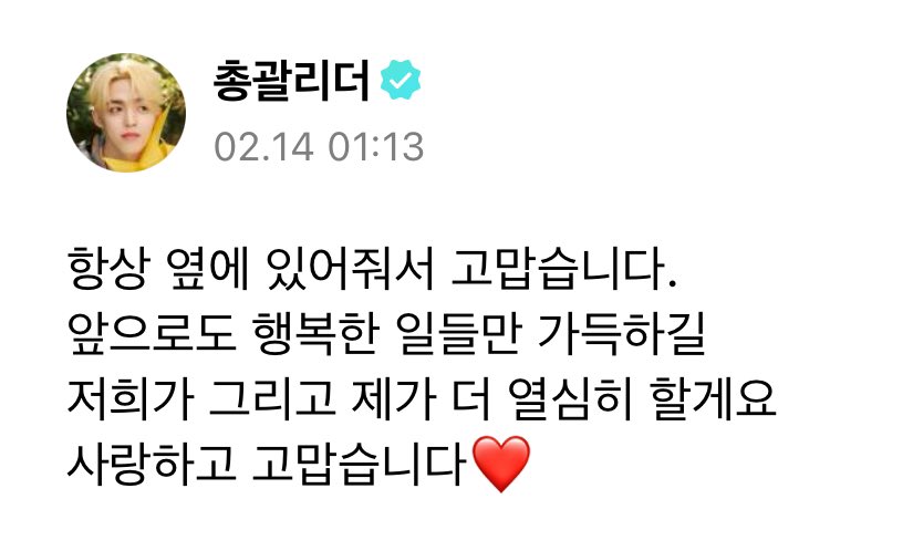 svtranslation's tweet photo. 240214 #scoups 🌟

🍒 thank you for always being by our side.
may there only be happy moments going forward
svt will work even harder, and i will work even harder
i love you and thank you❤️

#에스쿱스 @pledis_17 https://t.co/alM1aXCvdF