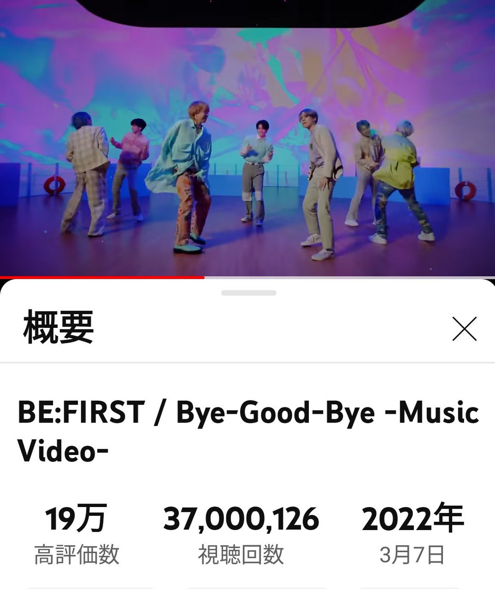 mikobee305kinu's tweet image. Bye-Good-Bye
MV 3700万回再生
おめでとうございます🎉

バレンタインデーの今日
新CM出演と一緒に
お祝いできて最高です🍫💓

 #ByeGoodBye 
 #BEFIRST