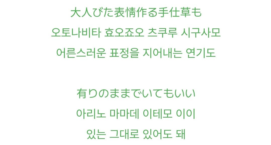 얌얌토가사받고 울었다vs안울었다