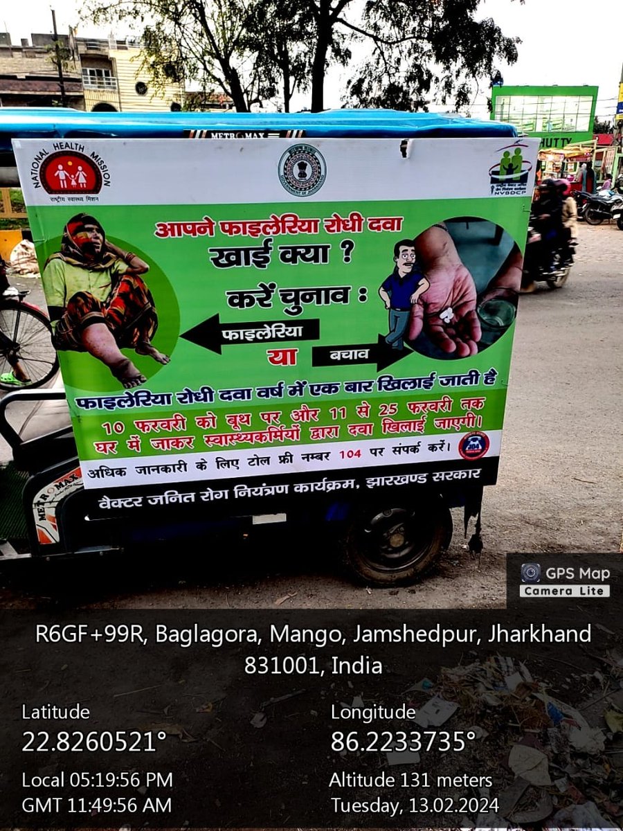 Miking is traditional way of making people aware. E Rickshaws are being utilised in different states to make the communities aware about #LymphaticFilariasis disease and #MassDrugAdministration campaign. ' फायलेरिया से बचाव की दवा जरूर खाएं '