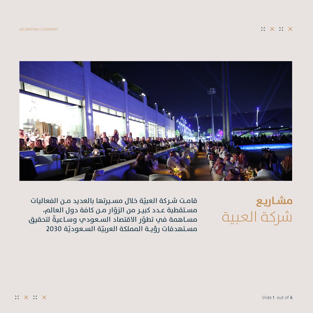 AlUbayyah Events tweet media