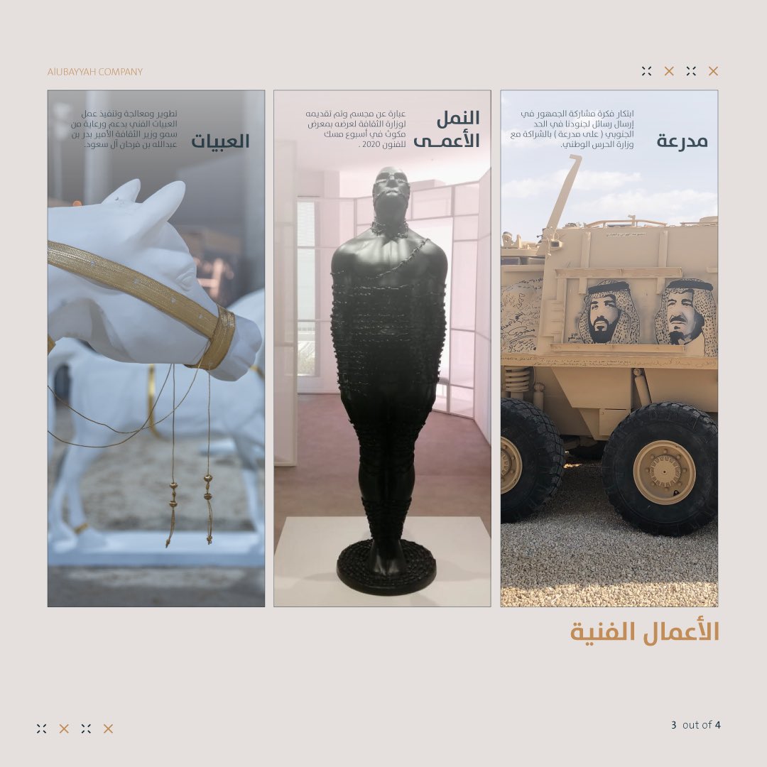 AlUbayyah Events tweet media