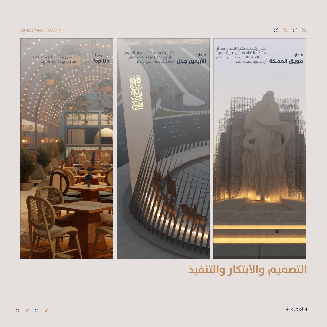 AlUbayyah Events tweet media