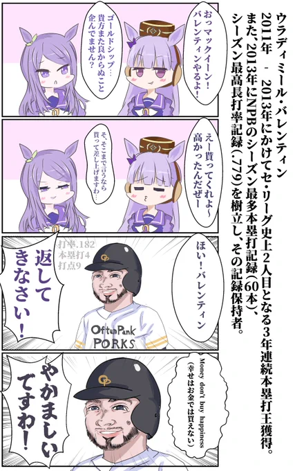 ゴルマクバレンティン漫画 