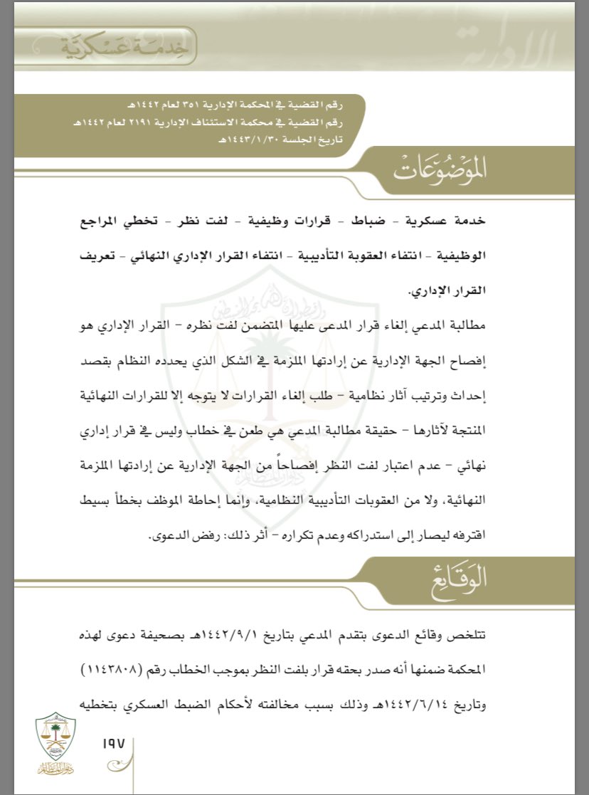 د . فهد بن محمد المري tweet media