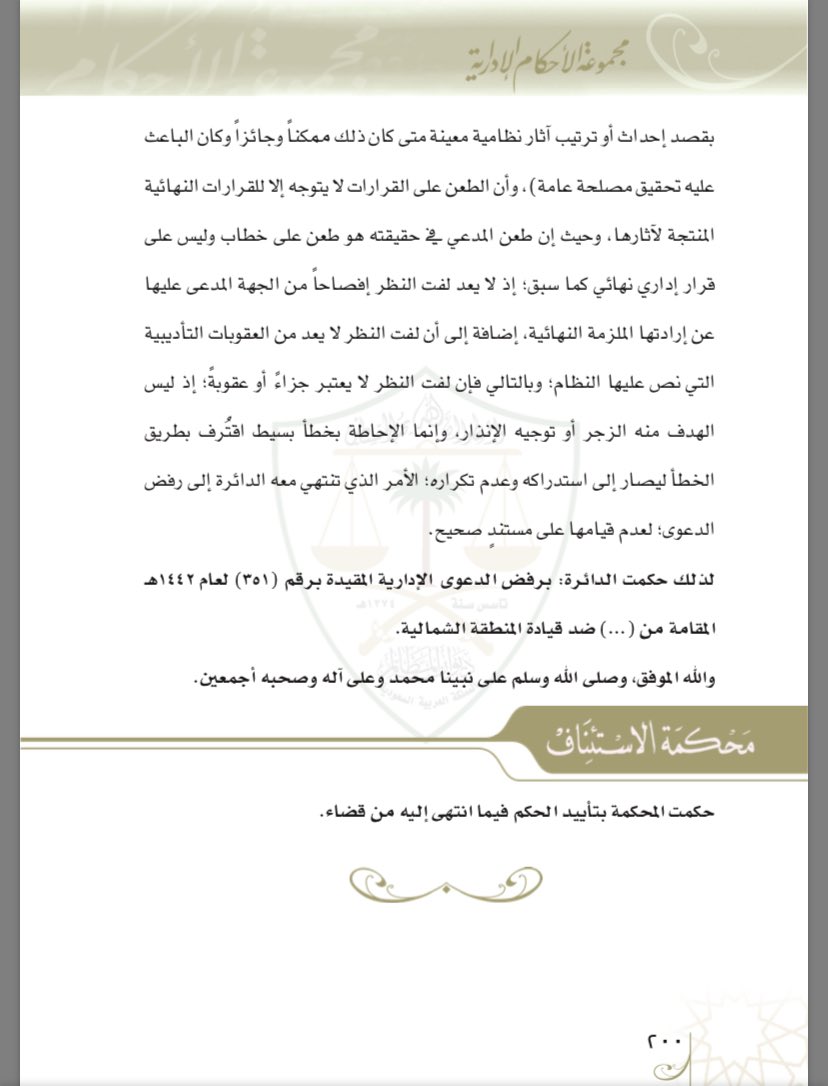 د . فهد بن محمد المري tweet media