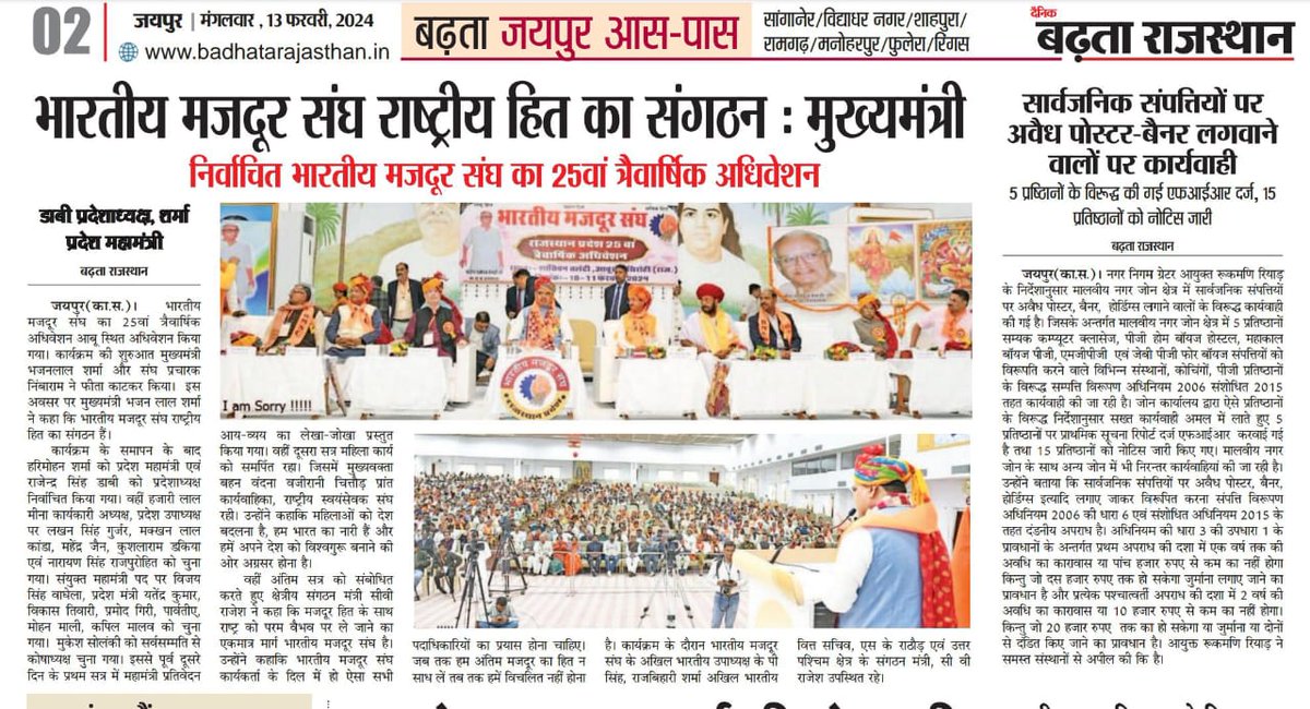 bmsrajasth's tweet photo. https://t.co/w7ClYVuhiJ…
@BMSkendra 
@RajCMO 
@LabourMinistry 
@aajtak 
@PMOIndia 
@zeerajasthan_ 
@1stIndiaNews 
@ANI 
@News18Rajasthan 
@TV9Rajasthan 
@PTI_News https://t.co/nHnxCx21RW