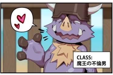 Maybe the imp can help the Minotaur relax?~