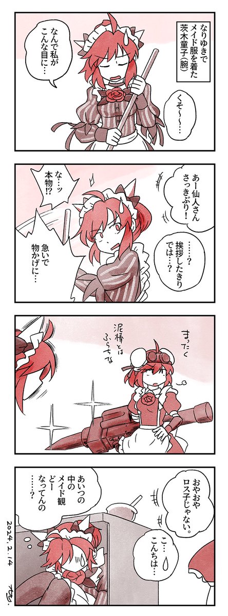 該当イベントをスルーしたので本体のメイド服がトンチキな理由を未だに知らない
#東方LW 