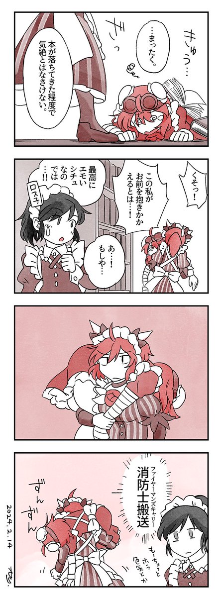 該当イベントをスルーしたので本体のメイド服がトンチキな理由を未だに知らない
#東方LW 