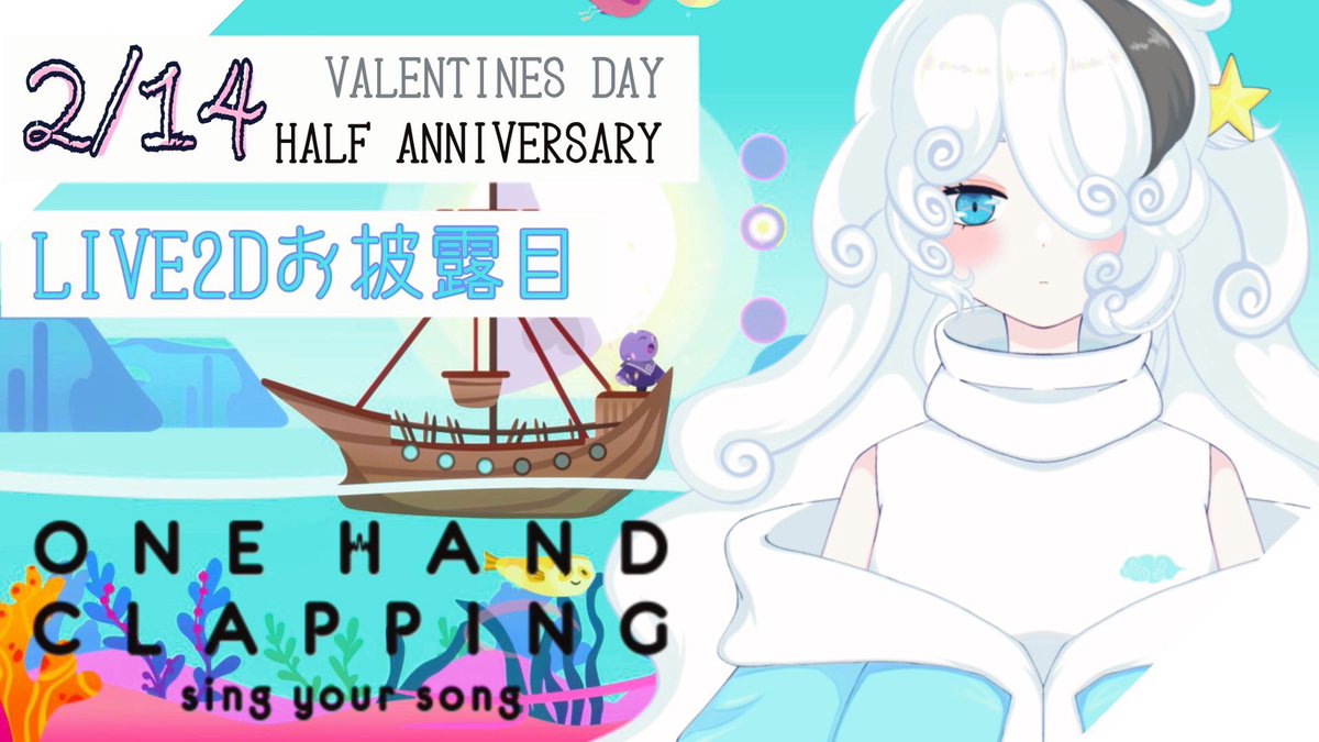 ya09mo's tweet image. おはよー！

🎉いよいよ本日13:00🎉

LIVE2Dお披露目配信！🎉🎉
お披露目雑談のあとは
歌で世界救いに行く…！！！

#OneHandClapping 
#おはようVtuber