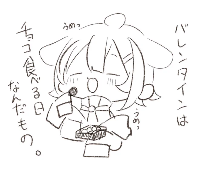 はっぴー
ばれんたいん🍫 