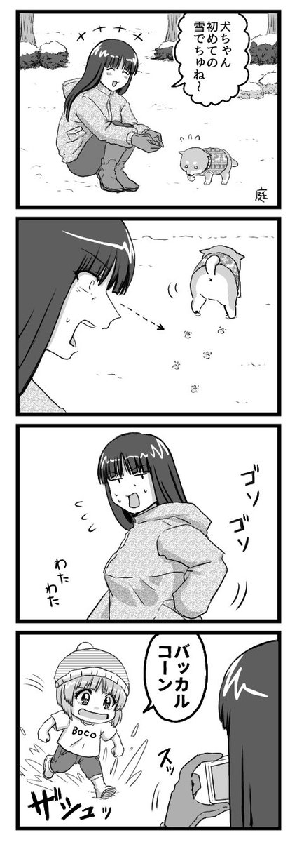 ガルパン四コマ漫画 