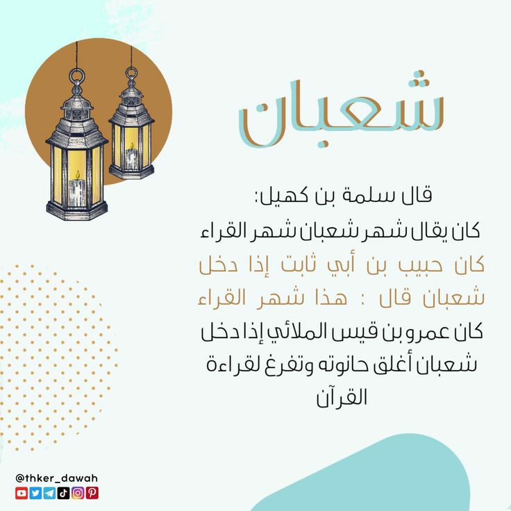 باقي أقل من شهر على رمضان 
عشان تعرف تختم لازم تبدأ من دلوقتي تتعود على القراءة يوميا، حدد جزء ثابت من يومك تقرأ فيه 
جرب تعمل الختمة بنية البحث عن حل مشكلة معينة، ده هيساعدك على التدبر أكتر وهتلاقي آيات تجاوبك على اللي بتدور عليه