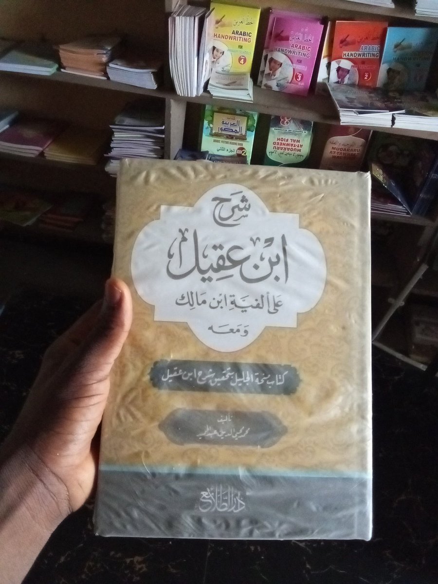 aolas_'s tweet image. Sharh Ibn ‘Aqil ‘ala Alfiyyat Ibn Malik: Written by renowned grammarian ‘Abd Allah ibn ‘Abd al-Raḥmān Ibn ‘Aqīl in the 14th century, this commentary delves deeper into the verses of Alfiya, providing explanations, examples, and clarifications.

#islamicbooks #book #books