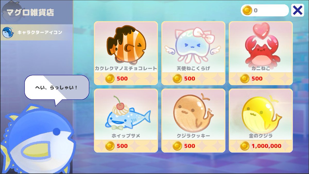 🎉マグロ雑貨店OPEN🎉／ マグロ雑貨店ではレートマッチ戦で獲得したコインで様々なアイテムが購入できます。  品揃えは随時アップデートにて追加されます。 バレンタイン仕様のキャラクターアイコンがショップに並んでいますので、ぜひ購入してみてくださいね #クジラ  ...