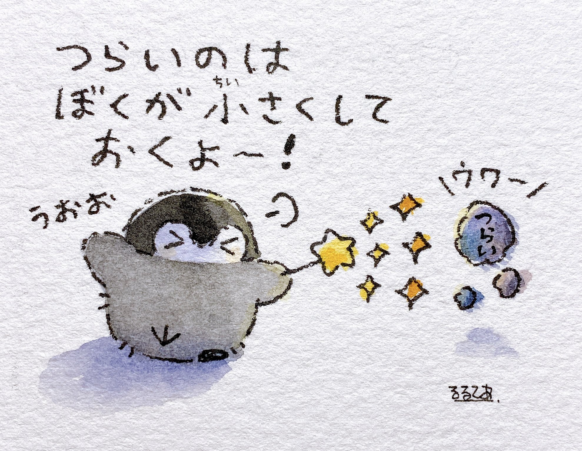 るるてあ on X: 