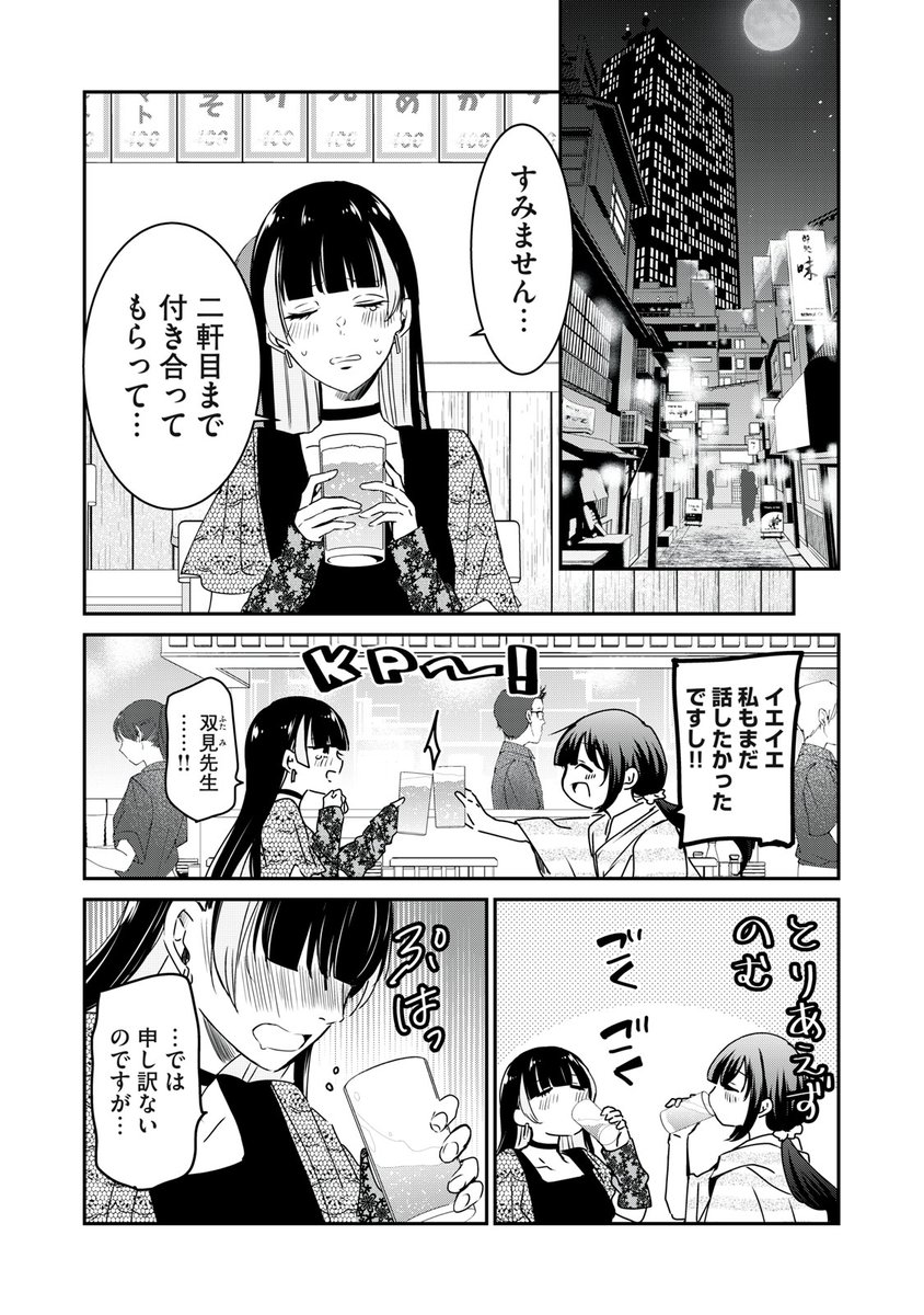 笑顔のたえない職場です。』無料話更新 第73話 見習おうと思いました