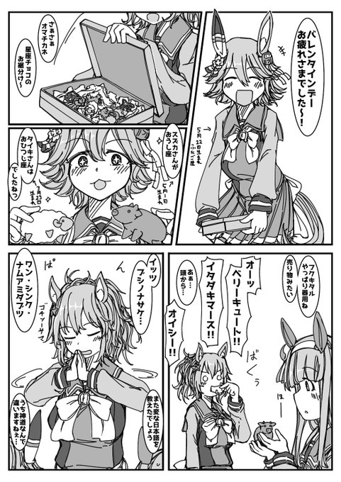 これは去年のバレンタインフクまんが 