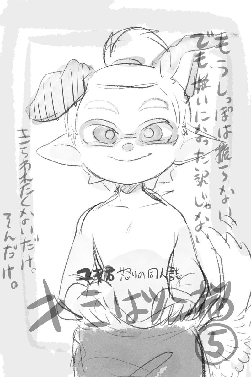 どう

ぽい? 