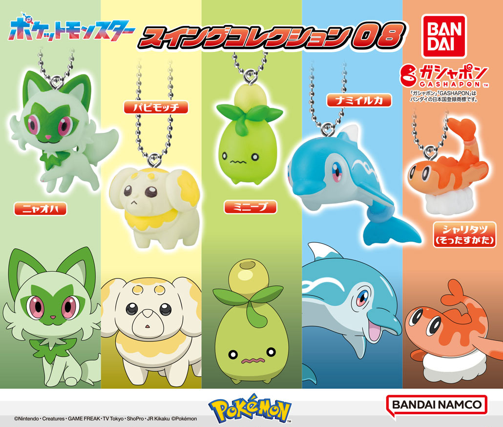 ポケモンスイング 当時物 ガチャ キーチェーン 7個セット ポケモンスイング 当時物 ガチャ キーチェーン 7個セット - メルカリ