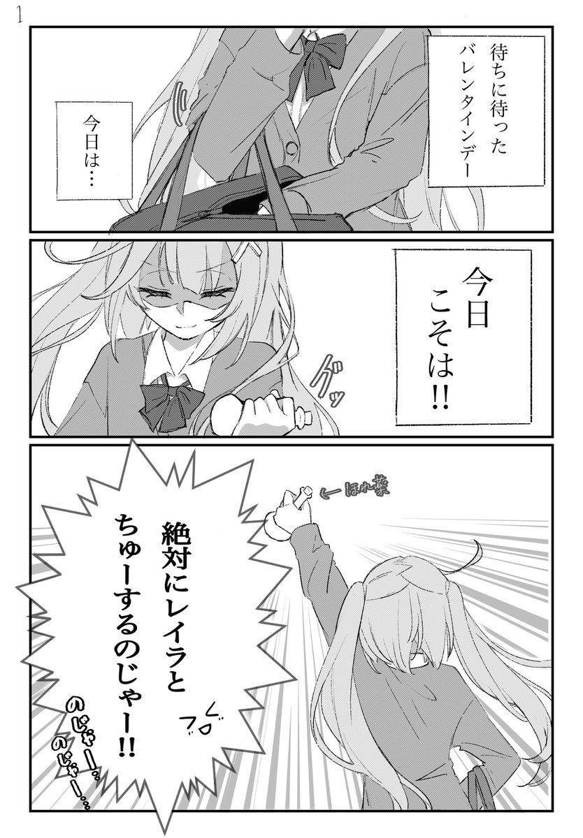 starry_sky1219's tweet photo. ファ⇄レ(もう付き合ってる)の学パロバレンタイン捏造漫画
#Farulay https://t.co/QYxBVtdYJ6