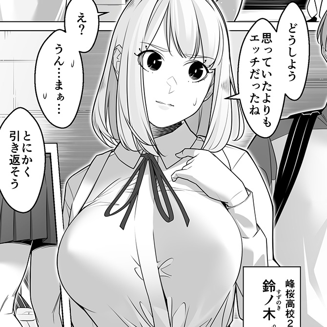 おまけ3の29ページ目っ!主人公補正(胸)。

デイブレイク2おまけ3_29 《2024/02/14 07:00 完成》|ROMの人|pixivFANBOX https://t.co/eFyFCVXCkT 