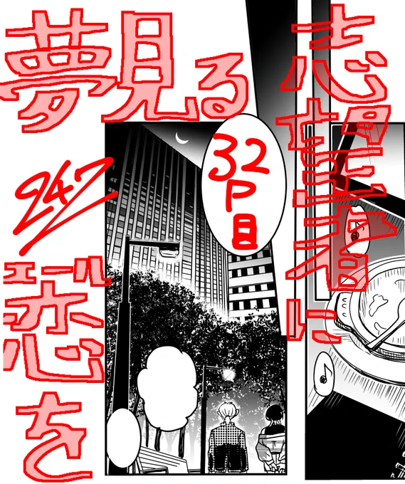 おはようございます、今朝の漫画進捗です。背景頑張った一コマ💦
ゴールが見えて来たので、もう一息頑張りたい!
読んでくれる人にエールを送れる漫画になれば嬉しいなー! 