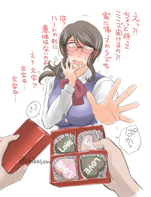 バレンタインデーの朝。出社したら、気になる先輩から手作りのチョコレートをもらいました。 早速デスクで食べようとしたら、先輩が真っ赤な顔して飛んで来ました。 