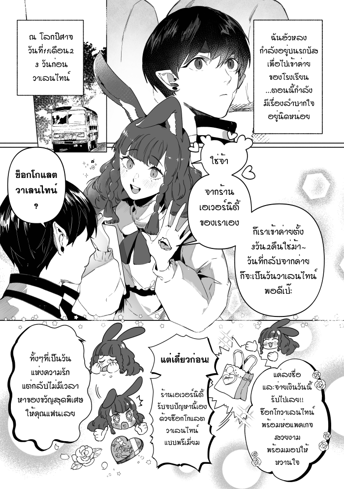 It's Valentine's Day, and I just cooked this!

เจ้าหนุ่มบ้านมังกรกับวันวาเลนไทน์ของเขา ~!
ซุ่มเขียนคอมิกเพราะอยากให้ทันวาเลนไทน์ สรุป ยาวเกิน ต้องหั่นเป็น 2 พาร์ท 🥹 หน้าที่เหลืออ่านต่อในรี้ดอะไร้นะคะ 
#oc #มู่ฮัว 