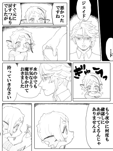 イド監※稚魚イド
ただ うつくしくて2/2(再) 