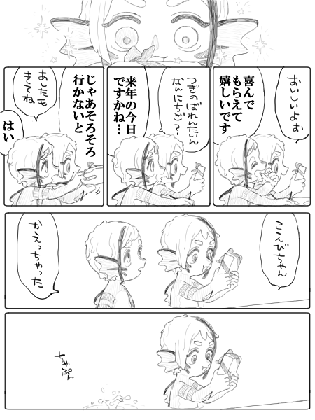 イド監※稚魚イド 
ただ うつくしくて1/2(再)
#twst夢 
#twstプラス 