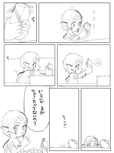 イド監※稚魚イド 
ただ うつくしくて1/2(再)
#twst夢 
#twstプラス 
