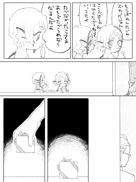 イド監※稚魚イド 
ただ うつくしくて1/2(再)
#twst夢 
#twstプラス 